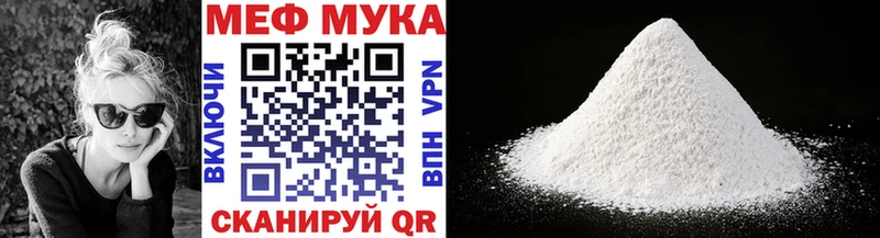 МЯУ-МЯУ кристаллы  Калуга 