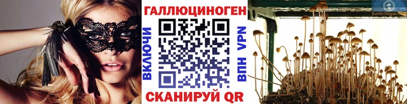 Галлюциногенные грибы ЛСД  Калуга 